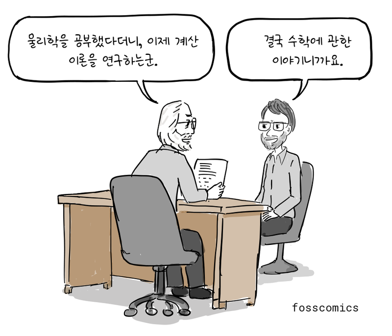 데니스가 책상을 사이에 두고 교수와 마주 앉아 있다.
